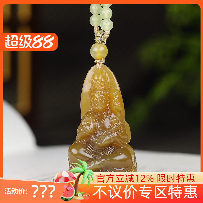 （古晨珠宝）新疆和田玉且末糖玉观音挂件吊坠玉坠观音护佑16g
