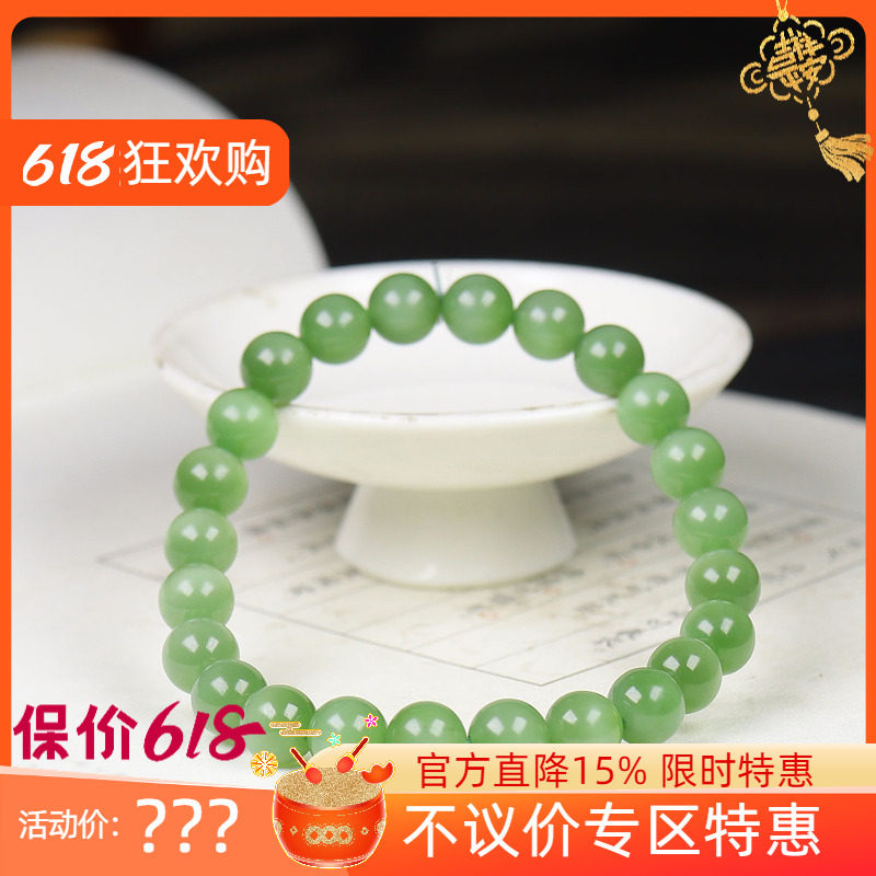 (古晨珠宝) 俄罗斯和田玉绿猫眼碧玉圆珠手串手链珠帘富贵18g7+mm