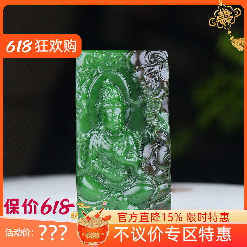 (古晨珠宝)俄罗斯和田玉菠菜绿聚红皮碧玉普贤挂件吊坠玉坠62g