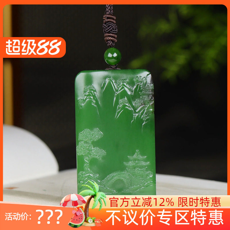 (古晨珠宝)俄罗斯和田玉菠菜绿聚红皮碧玉山水玉牌挂件吊坠71g