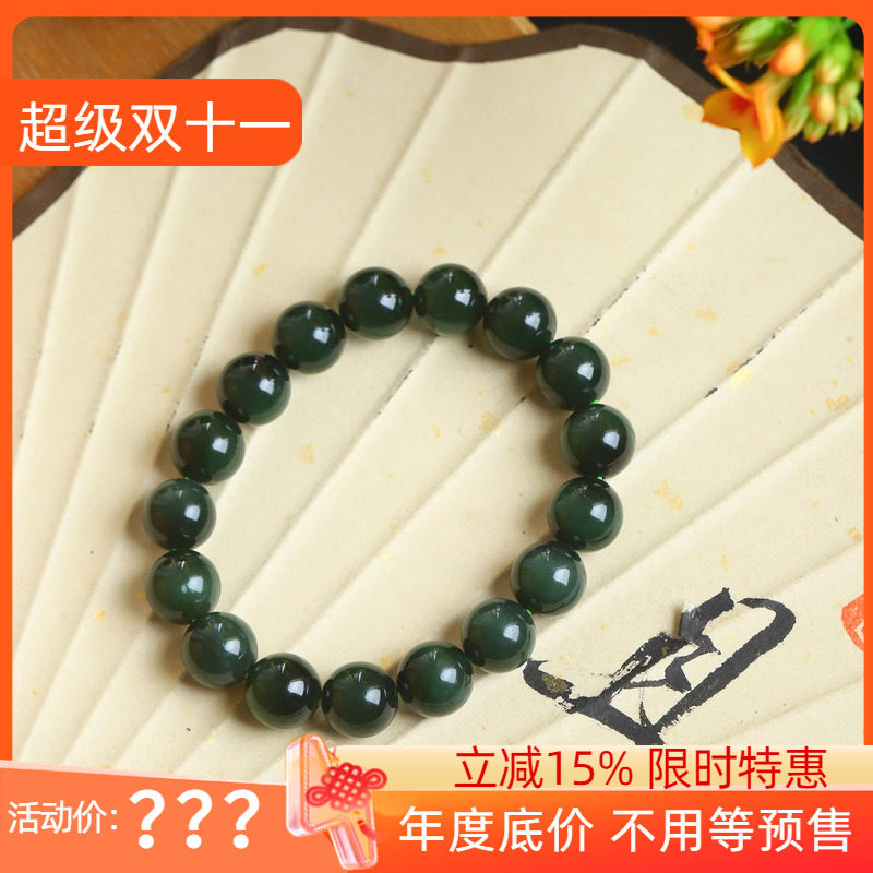 不议价俄罗斯和田玉碧玉高冰12mm黑猫眼圆珠单圈手链手串45g