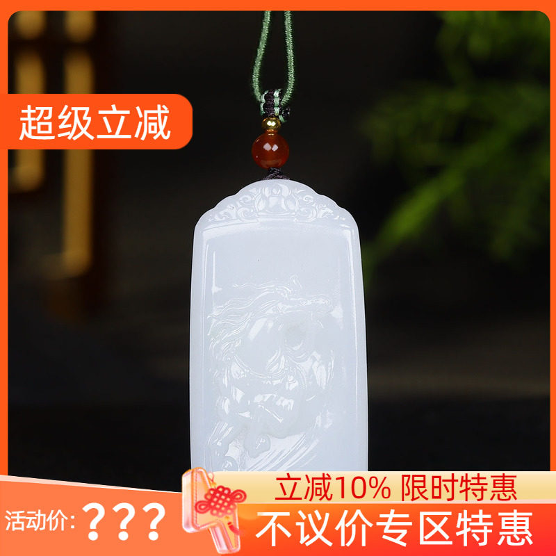 （古晨珠宝）新疆和田玉白玉12生肖马挂件吊坠玉坠一马当先38g
