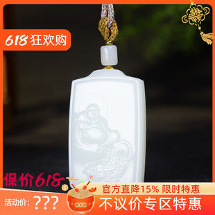 （古晨珠宝） 新疆和田玉羊脂白玉弥勒佛挂件吊坠玉坠天生福相50g