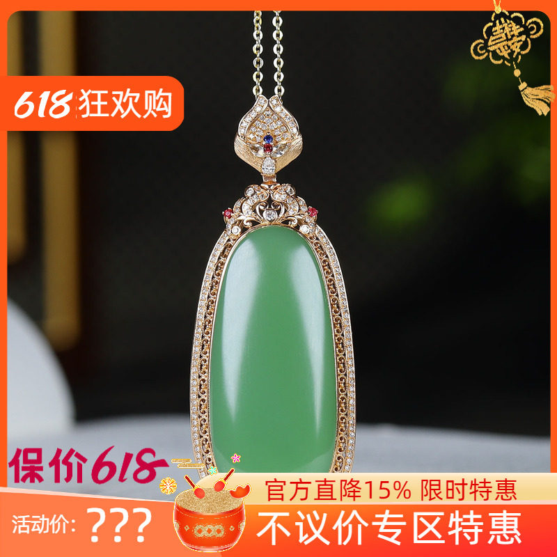 (古晨珠宝)俄罗斯和田玉粉绿碧玉18k无事牌挂件吊坠玉坠16g