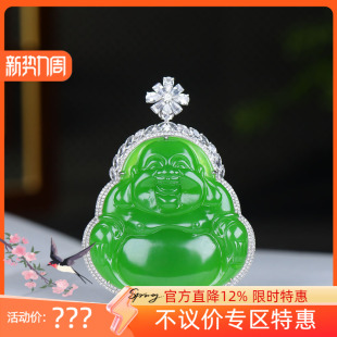 俄罗斯和田玉苹果绿碧玉18K金镶嵌弥勒佛挂件吊坠23g 古晨珠宝
