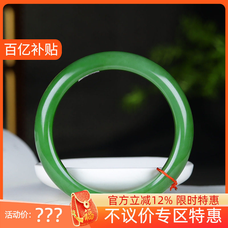 （古晨珠宝）俄罗斯和田玉粉绿碧玉手镯女款玉镯腕间优雅53g56mm