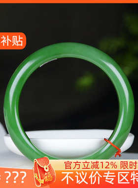 （古晨珠宝）俄罗斯和田玉粉绿碧玉手镯女款玉镯腕间优雅53g56mm