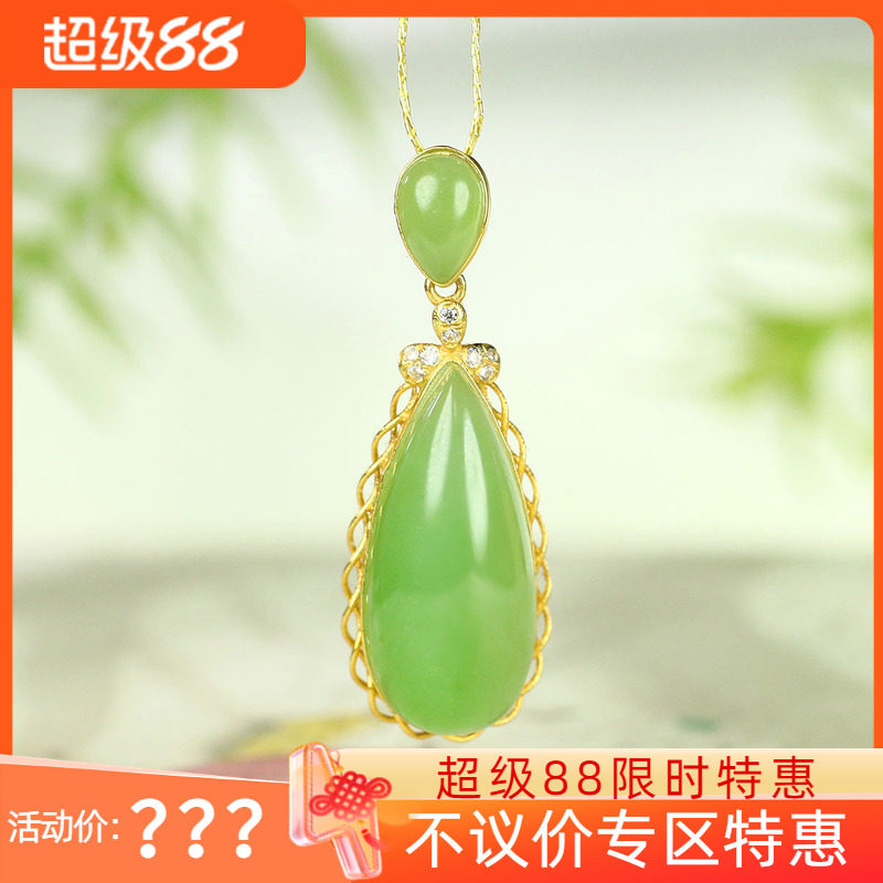 （不议价）俄罗斯和田玉果绿碧玉水滴挂件润玉缘吊坠玉坠2g
