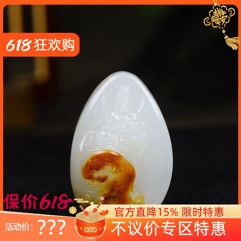(古晨珠宝)新疆和田玉黄皮白玉籽料观音挂件吊坠观音护佑43g