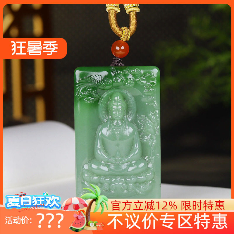 (古晨珠宝)俄罗斯和田玉粉青碧玉观音挂件吊坠玉坠玉牌 101g