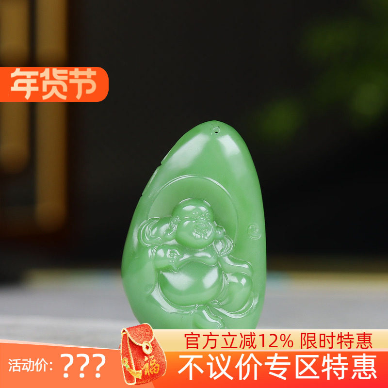 （古晨珠宝）俄罗斯和田玉碧玉弥勒佛挂件吊坠玉坠天生福相15g