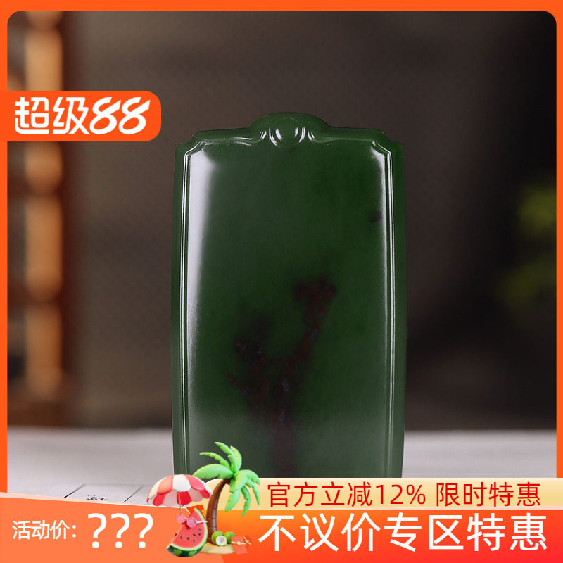 (古晨珠宝) 俄罗斯和田玉菠菜绿聚红皮碧玉无事牌挂件吊坠玉坠73g