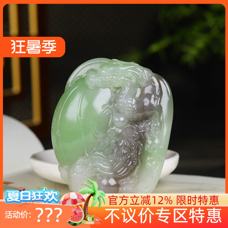 （古晨珠宝）青海和田玉烟紫翠青龙摆件手玩把件双龙戏珠132g