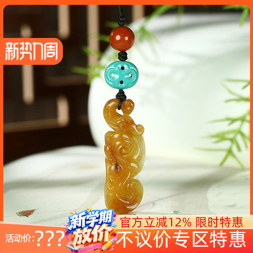 古晨新疆和田玉黄沁籽料如意挂件