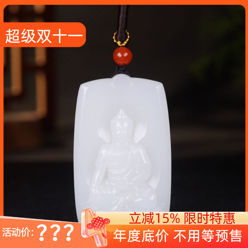 (古晨珠宝)新疆和田玉羊脂白玉大日如来玉牌挂件玉吊坠守护神59g