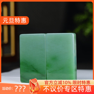 俄罗斯和田玉碧玉平安牌吊坠玉坠对牌平安一生54g53g 古晨珠宝