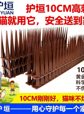 【10CM 高刺护垣野猫专用防猫刺防猫刺垫防鸟刺可拼接防猫咪刺垫