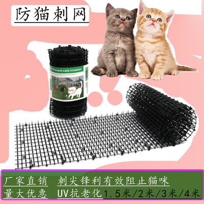 栏杆阳台防猫塑料MZK防猫刺钉