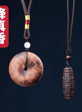 情侣款小叶降真香吊坠转运保平安