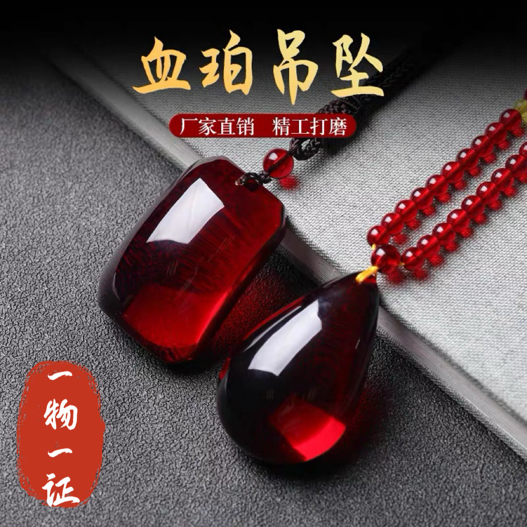 【附证书】天然真品血珀蜜蜡吊坠水滴无事牌琥珀男女毛衣项链原矿