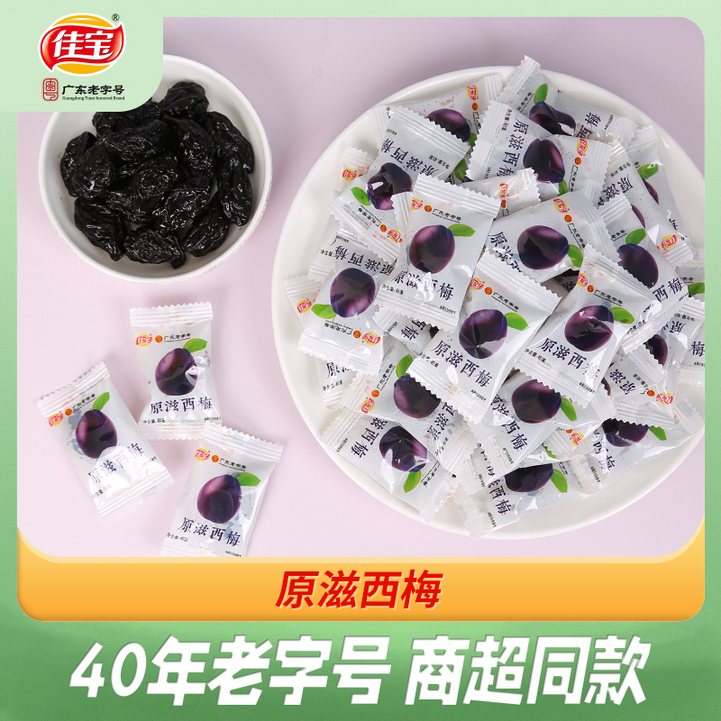 佳宝原滋西梅干500g酸甜孕妇零食