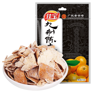 佳宝维C陈皮含片无糖海盐薄荷糖清新口气水果糖润喉梨膏糖话梅糖