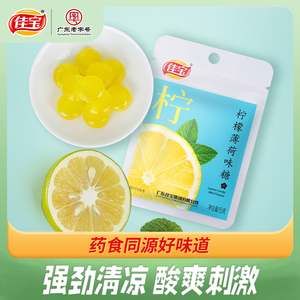 佳宝柠檬薄荷糖强劲清凉清新口气老式糖果零食独立小包装可泡水