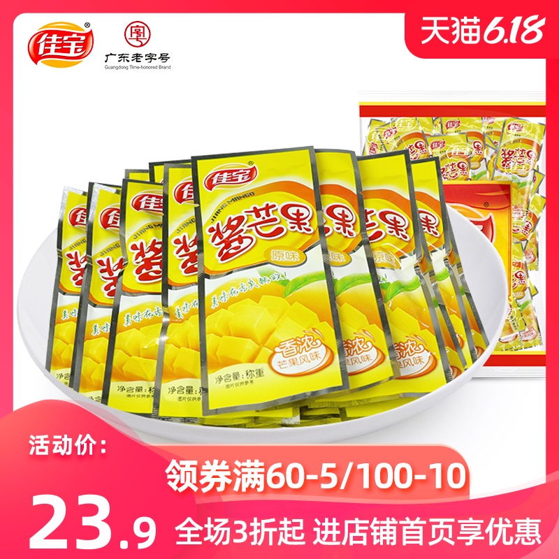 佳宝原味酱芒果500g mango芒果干水果干凉果蜜饯果脯酸甜零食包邮