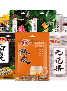 佳宝九制陈皮干陈皮洛神泡水新会