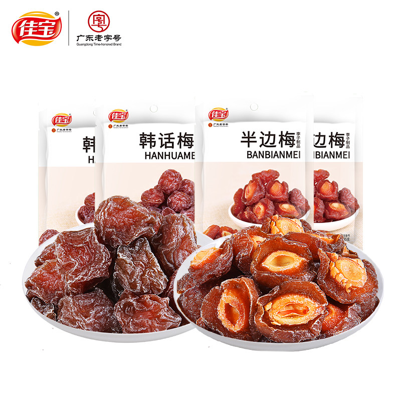 佳宝口袋零食组合 韩话梅半边梅话梅干梅子蜜饯组合