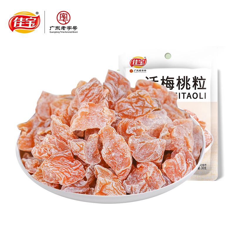 佳宝话梅桃粒30g话梅干无核特酸小包装桃干蜜饯果脯果干酸甜零食