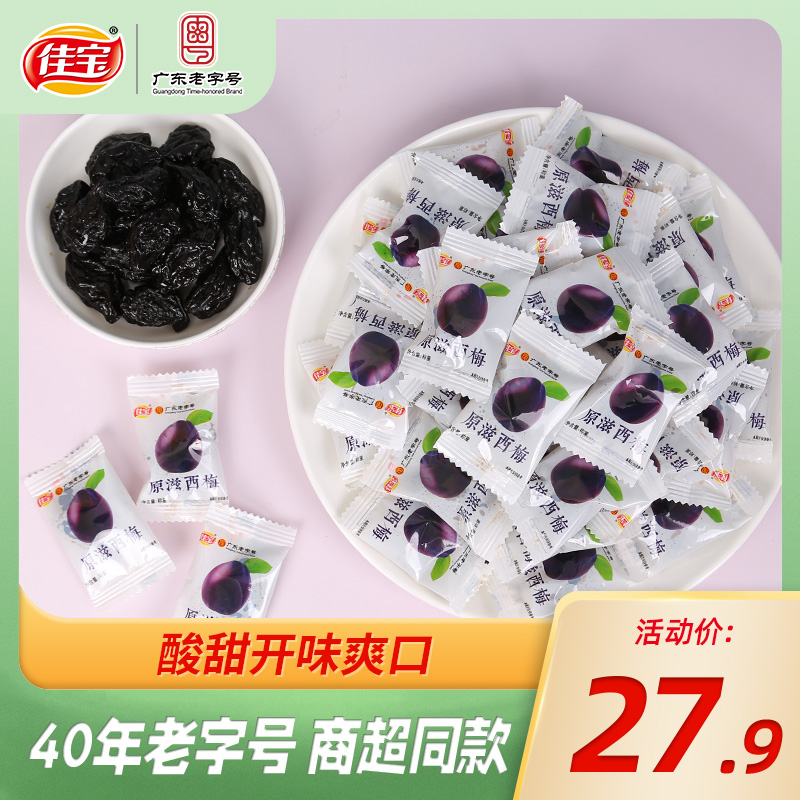 佳宝原滋西梅干500g酸甜孕妇零食