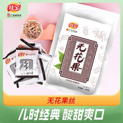 佳宝无花果丝500g木瓜丝果干8090后小时候怀旧小卖部童年年货零食