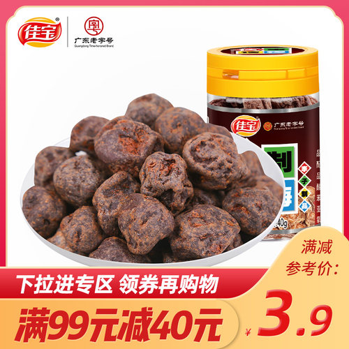 满减梅子话梅干酸甜梅肉零食80后