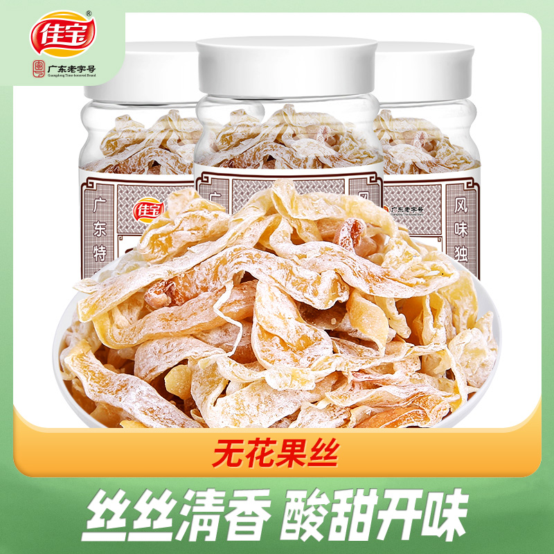 佳宝无花果70g*3瓶怀旧儿时零食