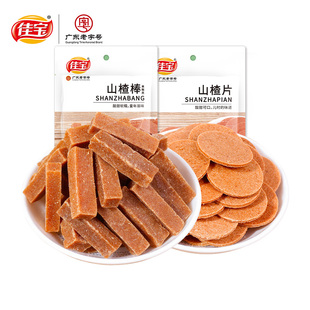 佳宝山楂片山楂棒110g老式山楂干条块碎汉堡果脯独小包装儿童零食