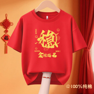 中考高考加油必胜送考T恤大红色