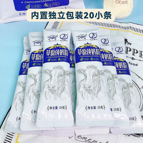 河套成人全脂纯牛奶粉无添加