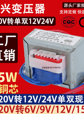 电源变压器15W220V伏380V转变交流双6V9V12V伏15V18V24V伏36V纯铜