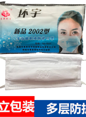 CM同款环宇纱布口罩纯棉加厚防尘透气工业粉尘防霾打磨劳保可水洗