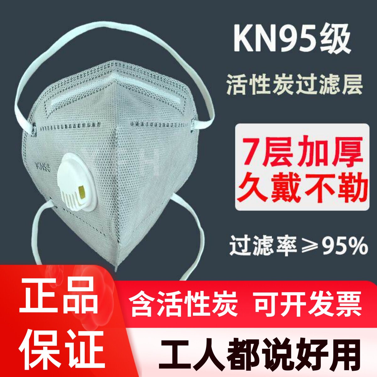 kn95口罩防尘透气工业粉尘n95呼吸阀活性炭打磨电焊头戴式可调节