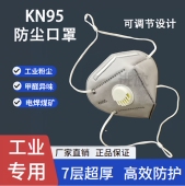 防尘口罩防工业粉尘kn95活性炭打磨电焊带呼吸阀头戴式 n95可调节