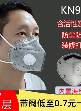 7层头戴n95口罩kn95防尘工业粉尘防雾霾甲醛活性炭带呼吸阀打磨