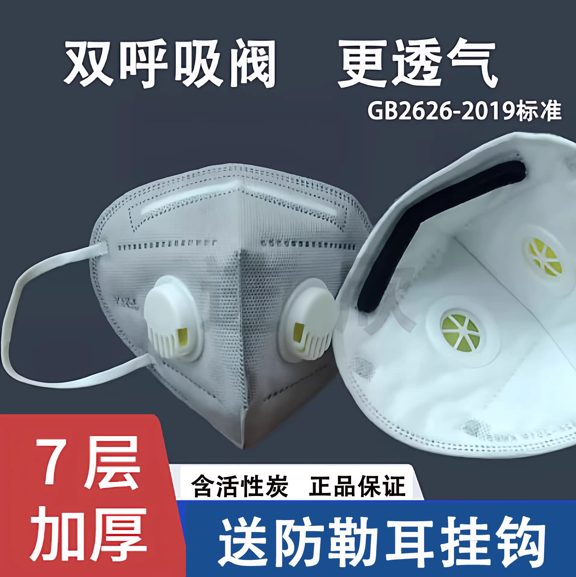 正品kn95口罩n95防工业粉尘透气双呼吸阀打磨电焊活性炭防甲醛厚