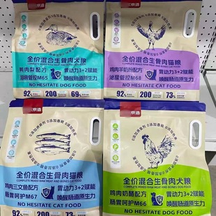 JD京造犬粮猫粮3kg冻干生骨肉猫粮狗粮全价全期禁止犹豫系列