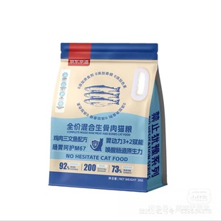 JD京造犬粮猫粮冻干生骨肉猫粮狗粮全价全期禁止犹豫系列