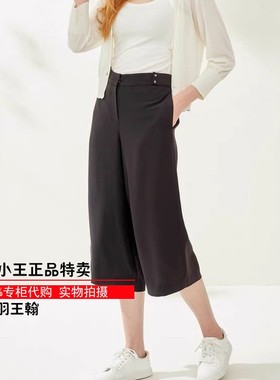 断码特正品简约依恋七分百搭阔腿休闲裤eetc86602t tc86602t