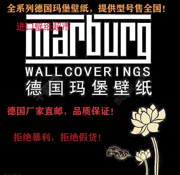 德国玛堡壁纸正品原装进口无纺布现代简约沙发电视背景环保壁纸