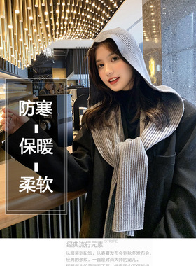 明星同款毛线帽针织披肩