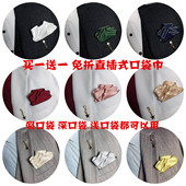 男士 正装 结婚西装 特价 口袋巾 直插方巾婚礼胸巾西服袋巾胸针